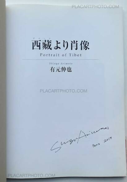 Shinya Arimoto,Portrait of Tibet  (SIGNED)  Shinya Arimoto,Portrait of Tibet  (SIGNED)