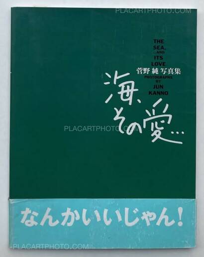 Jun Kanno ,THE SEA, ... AND ITS LOVE Jun Kanno ,THE SEA, ... AND ITS LOVE