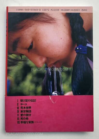 Nobuyoshi Araki,Araki! Nobuyoshi Araki,Araki!
