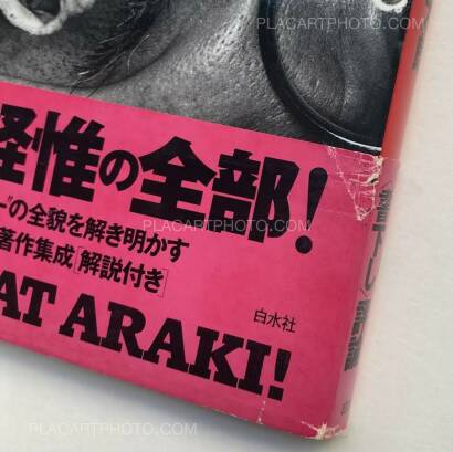 Nobuyoshi Araki,Araki! Nobuyoshi Araki,Araki!