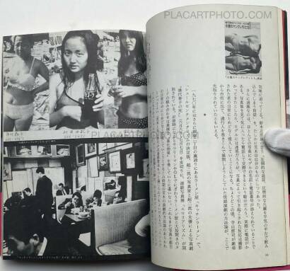 Nobuyoshi Araki,Araki! 