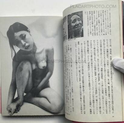 Nobuyoshi Araki,Araki! 