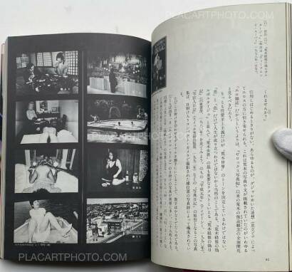 Nobuyoshi Araki,Araki! Nobuyoshi Araki,Araki!