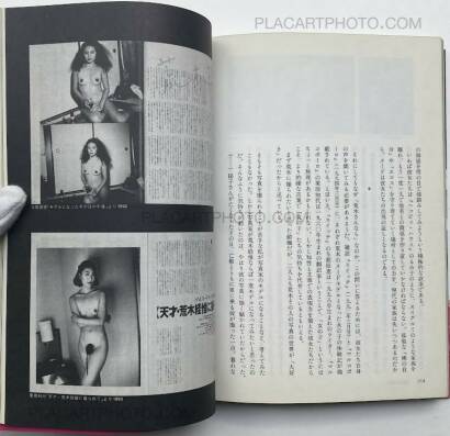 Nobuyoshi Araki,Araki! 