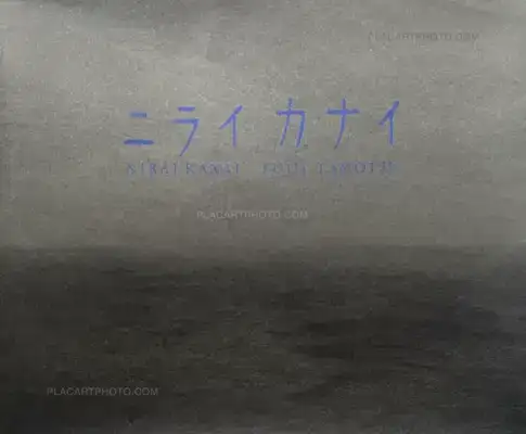 Tamotsu Fujii – NIRAI KANAI