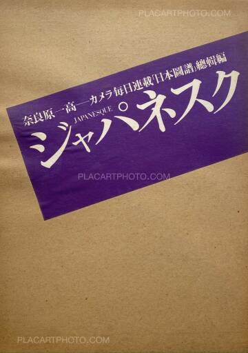 Ikko Narahara,JAPANESQUE Ikko Narahara,JAPANESQUE