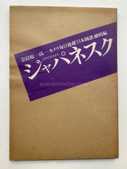 Ikko Narahara,JAPANESQUE Ikko Narahara,JAPANESQUE