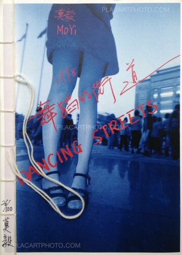 Mo Yi,Dancing Streets (Signed and numbered) Mo Yi,Dancing Streets (Signed and numbered)