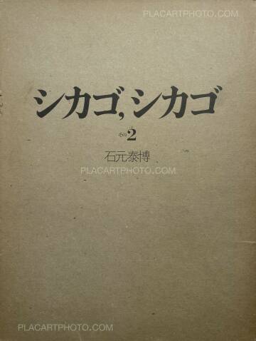 Yasuhiro Ishimoto,Chicago, Chicago 2 Yasuhiro Ishimoto,Chicago, Chicago 2