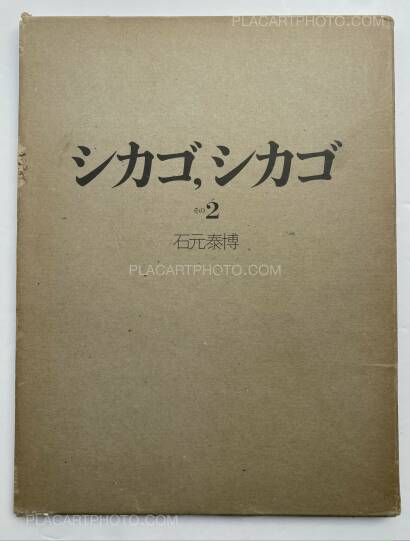 Yasuhiro Ishimoto,Chicago, Chicago 2 Yasuhiro Ishimoto,Chicago, Chicago 2