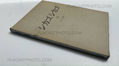 Yasuhiro Ishimoto,Chicago, Chicago 2 Yasuhiro Ishimoto,Chicago, Chicago 2