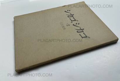 Yasuhiro Ishimoto,Chicago, Chicago 2 Yasuhiro Ishimoto,Chicago, Chicago 2