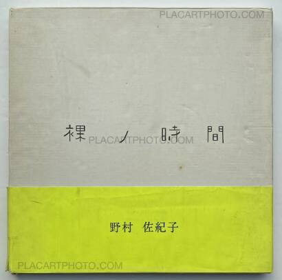 Sakiko Nomura,Naked Time / Hadaka no jikan (with obi)  Sakiko Nomura,Naked Time / Hadaka no jikan (with obi)