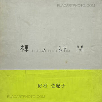 Sakiko Nomura,Naked Time / Hadaka no jikan (with obi)  Sakiko Nomura,Naked Time / Hadaka no jikan (with obi)