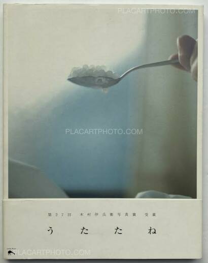 Rinko Kawauchi,Utatane (SIGNED) Rinko Kawauchi,Utatane (SIGNED)