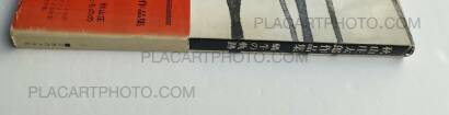 Shôtarô Akiyama,Kagyu no kiseki 1949-1974 (with obi) Shôtarô Akiyama,Kagyu no kiseki 1949-1974 (with obi)