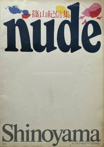 Kishin Shinoyama,Nude (Portfolio) Kishin Shinoyama,Nude (Portfolio)