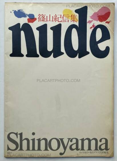 Kishin Shinoyama,Nude (Portfolio) Kishin Shinoyama,Nude (Portfolio)