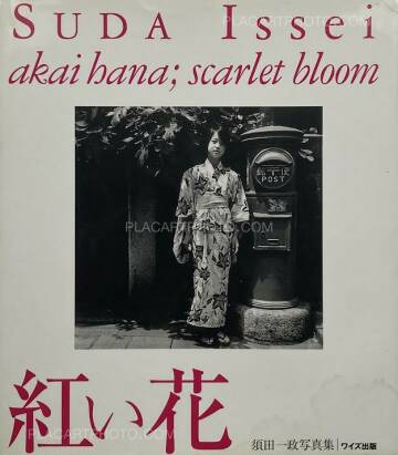 Issei Suda,akai hana; scarlet bloom (SIGNED) Issei Suda,akai hana; scarlet bloom (SIGNED)