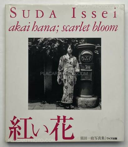 Issei Suda,akai hana; scarlet bloom (SIGNED) Issei Suda,akai hana; scarlet bloom (SIGNED)