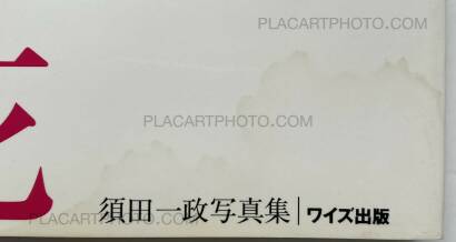 Issei Suda,akai hana; scarlet bloom (SIGNED) Issei Suda,akai hana; scarlet bloom (SIGNED)