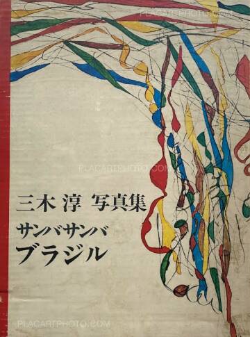 Jun Miki,SAMBA SAMBA BRAZIL (Signed) Jun Miki,SAMBA SAMBA BRAZIL (Signed)