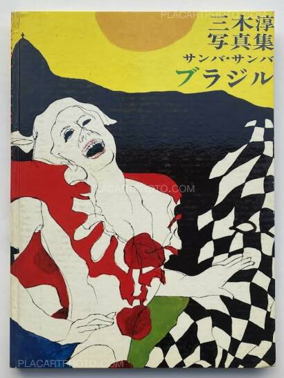 Jun Miki,SAMBA SAMBA BRAZIL (Signed) Jun Miki,SAMBA SAMBA BRAZIL (Signed)