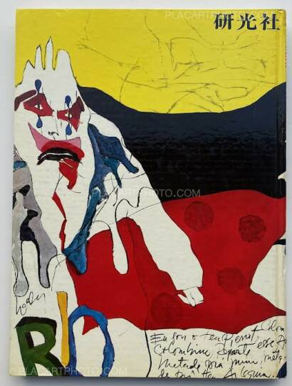 Jun Miki,SAMBA SAMBA BRAZIL (Signed) Jun Miki,SAMBA SAMBA BRAZIL (Signed)