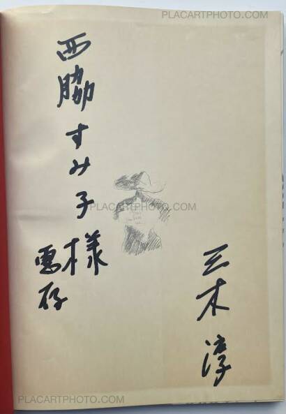 Jun Miki,SAMBA SAMBA BRAZIL (Signed) Jun Miki,SAMBA SAMBA BRAZIL (Signed)