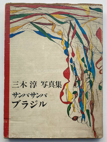 Jun Miki,SAMBA SAMBA BRAZIL (Signed) Jun Miki,SAMBA SAMBA BRAZIL (Signed)