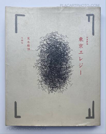 Nobuyoshi Araki,Tokyo Elegy Nobuyoshi Araki,Tokyo Elegy