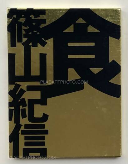 Kishin Shinoyama,SHOKU Kishin Shinoyama,SHOKU