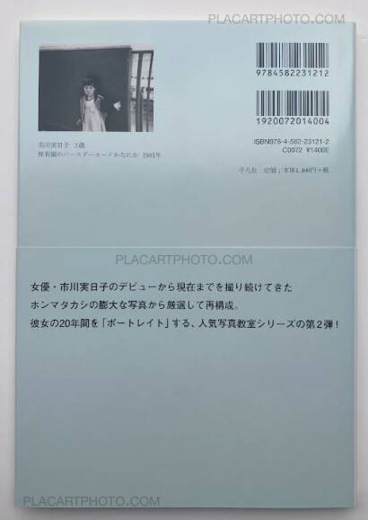 Takashi Homma,PORTRAITS Takashi Homma,PORTRAITS