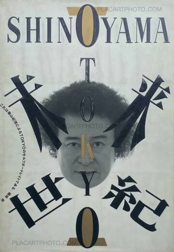 Kishin Shinoyama,Tokyo is Photography Kishin Shinoyama,Tokyo is Photography