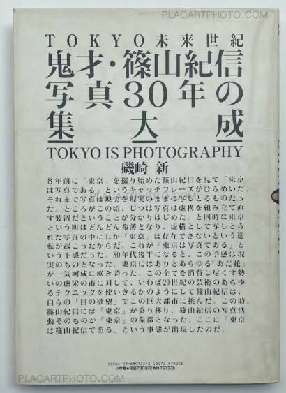 Kishin Shinoyama,Tokyo is Photography Kishin Shinoyama,Tokyo is Photography