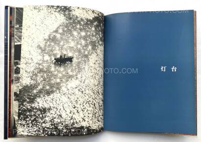 Yoichi Midorikawa,Setonaikai / Seto Island Sea (SIGNED) Yoichi Midorikawa,Setonaikai / Seto Island Sea (SIGNED)