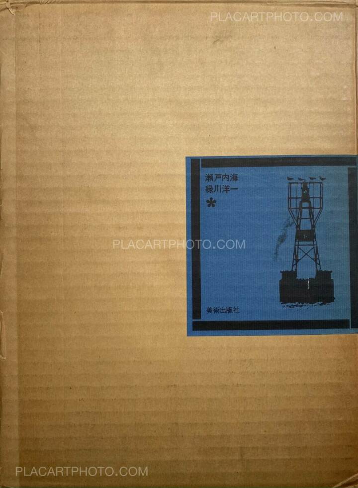 Yoichi Midorikawa: Setonaikai / Seto Island Sea (SIGNED), Bijutsu