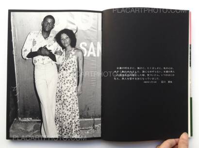 Mao Ishikawa,Hot days in Camp Hansen (Signed) (Last copies!) Mao Ishikawa,Hot days in Camp Hansen (Signed) (Last copies!)