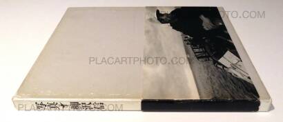 Shin Yanagisawa,Photographs 1964-1986 (Signed) Shin Yanagisawa,Photographs 1964-1986 (Signed)