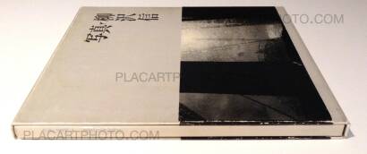Shin Yanagisawa,Photographs 1964-1986 (Signed) Shin Yanagisawa,Photographs 1964-1986 (Signed)