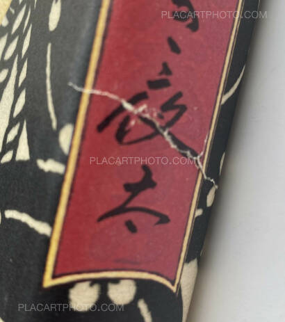 Tadanori Yokoo,Urotsuki Yata Tadanori Yokoo,Urotsuki Yata