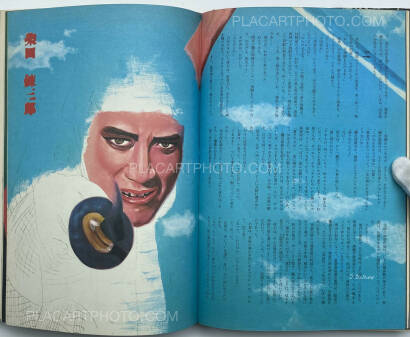 Tadanori Yokoo,Urotsuki Yata Tadanori Yokoo,Urotsuki Yata