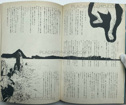 Tadanori Yokoo,Urotsuki Yata Tadanori Yokoo,Urotsuki Yata