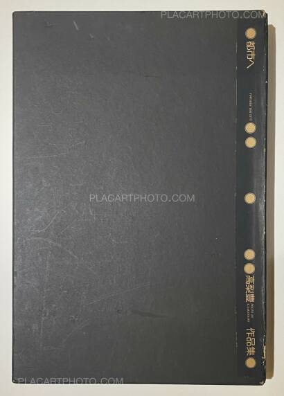 Yutaka Takanashi,Toshi-he (SIGNED) Yutaka Takanashi,Toshi-he (SIGNED)