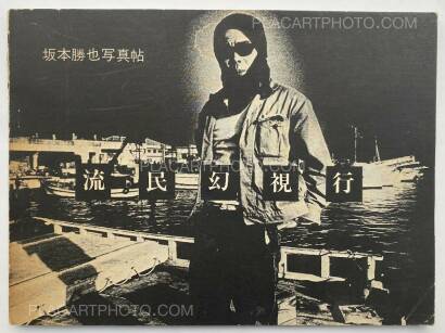 Katsuya Sakamoto ,Ryumin Genshiko Katsuya Sakamoto ,Ryumin Genshiko