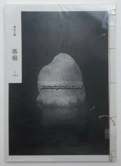 Daisuke Yokota,SET OF LINGER (SIGNED) + TEIKAI + IMMERSE (SIGNED) Daisuke Yokota,SET OF LINGER (SIGNED) + TEIKAI + IMMERSE (SIGNED)