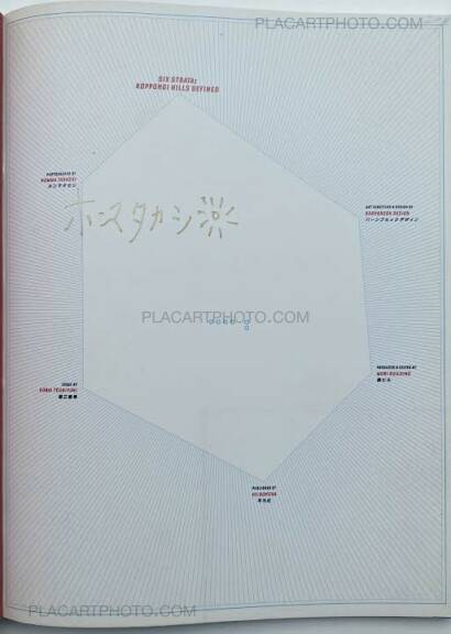 Takashi Homma,SIX STRATA: ROPPONGI HILLS DEFINED (Signed) Takashi Homma,SIX STRATA: ROPPONGI HILLS DEFINED (Signed)