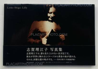 Lieko Shiga,Lilly Lieko Shiga,Lilly