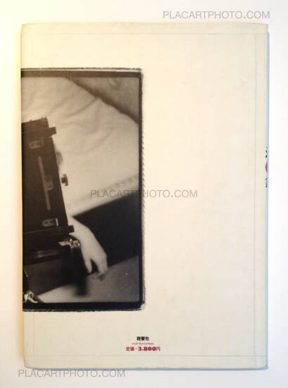 Yoshiichi Hara,Shokujo Roku / Record of ladies Yoshiichi Hara,Shokujo Roku / Record of ladies