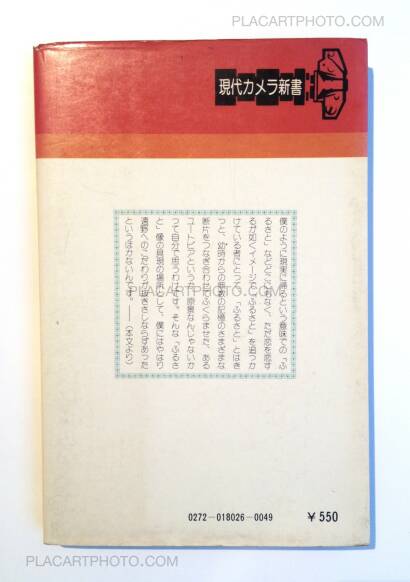 Daido Moriyama,Tono Monogatari/ Tales of Tono (Signed and dated the year of the publication) Daido Moriyama,Tono Monogatari/ Tales of Tono (Signed and dated the year of the publication)
